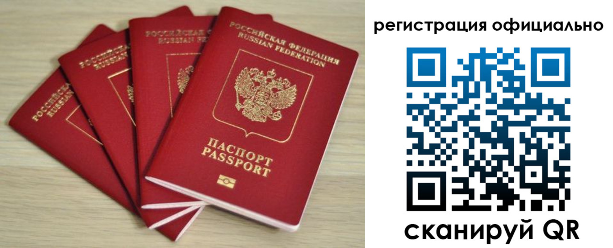 временная прописка в Лисках