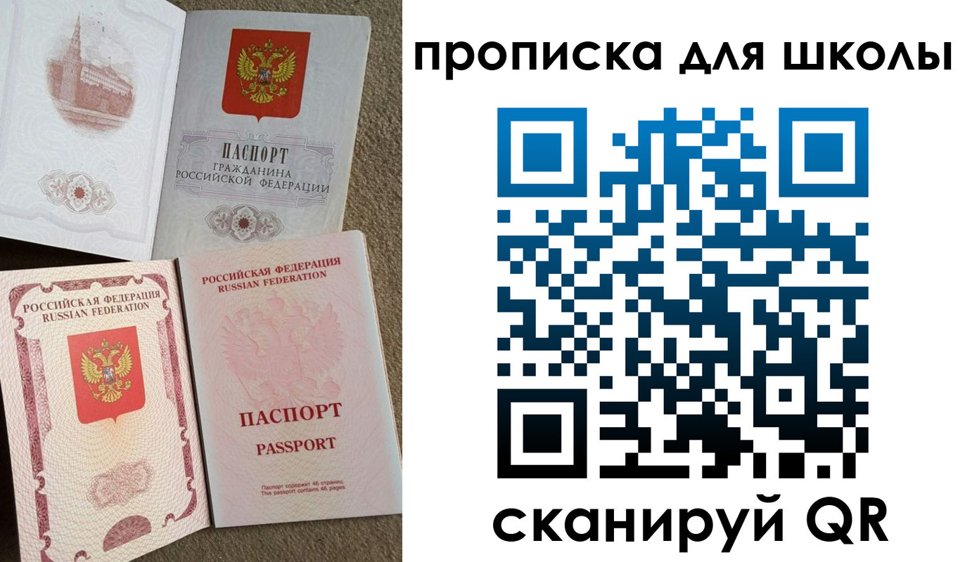 временная регистрация в квартире в Лисках