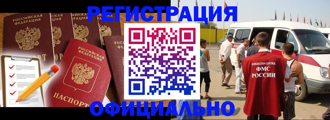 прописка для школы в Лисках